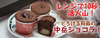 熊本のお菓子（洋菓子）１