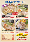 熊本のラーメン・太平燕1