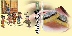 いきなり団子～児玉商店（いきなりだごの里）
