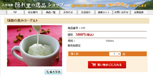 人吉・球磨 隠れ里