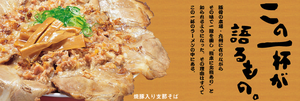 支那そば北熊