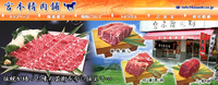 宮本精肉店