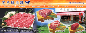 宮本精肉店
