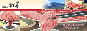村善