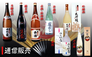 千代の園酒造