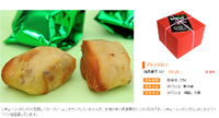 銀座熊本館売上個数ベスト１０（８月）