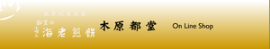 木原都堂