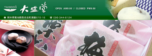 大盛堂