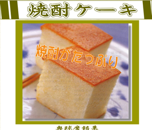 川辺製菓本舗