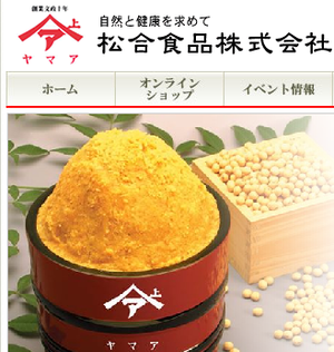 松合食品