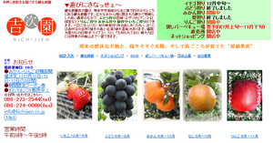 吉次園