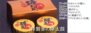 本日の一品『特製誉の陣太鼓』(お菓子の香梅)