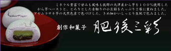 本日の一品『肥後三彩』(くまもと銀彩庵)