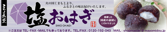 まよみ堂
