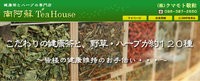 南阿蘇　Tea House
