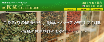 南阿蘇 Tea House