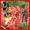 馬刺し・天草大王（販売店）