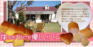 手作りパンの店　スィートメモリー