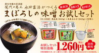お得な『お試し価格』特集♪（お菓子以外）