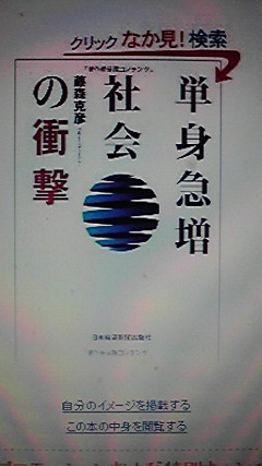 書店格差？“在庫あり”なのに本は出てこない