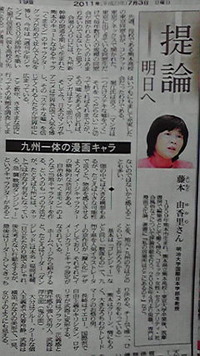2011年07月04日