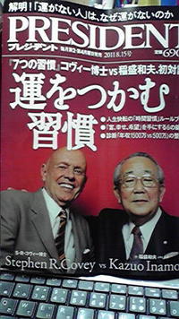 2011年08月03日