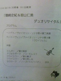 今朝の続きです。オーケストラ創造
