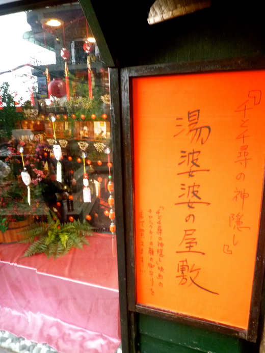 台湾紀行☆九份