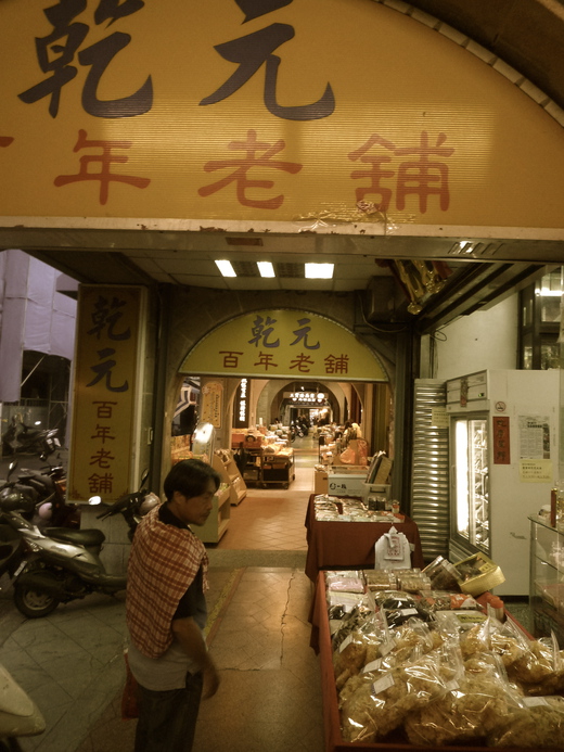 台湾紀行☆散策