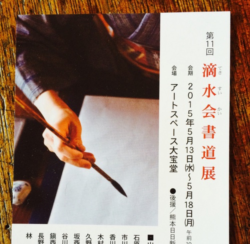 書道展☆ 書道展☆