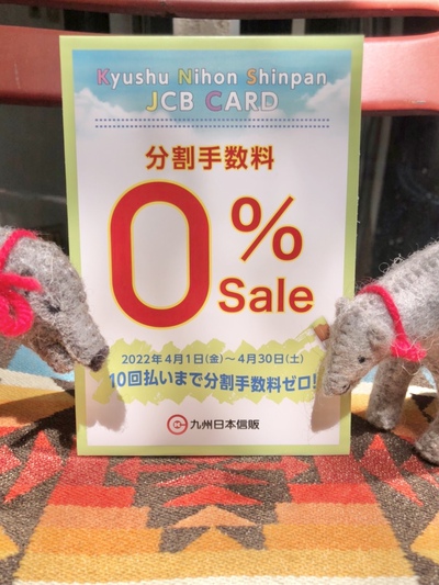 LURACHUNA CARD 10回払い無金利フェアー LURACHUNA CARD 10回払い無金利フェアー