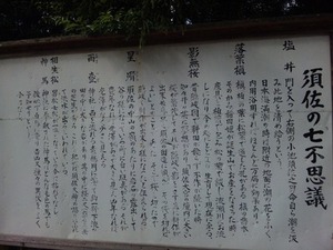 須佐神社 ~出雲の旅~