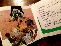 うれしいプレゼント☆Part2