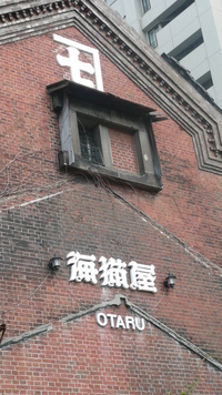 北海道に行ってきました♪