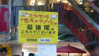 噂のアレ♪