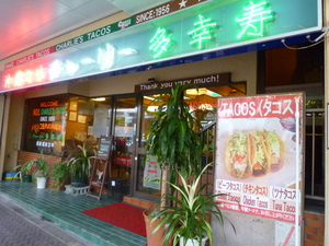 チャーリー多幸寿☆