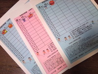 個人カード