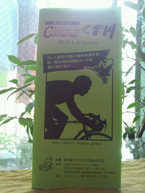 自転車ライドと桜 自転車ライドと桜