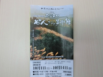 谷人たちの美術館＾＾