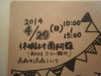 イベントのお知らせ^^ イベントのお知らせ^^