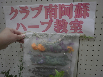 ハーブ教室＾＾