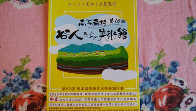 「谷人たちの美術館」今年は中止となりました＾＾