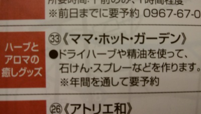 谷人たちの美術館