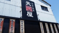 新鮮な魚を使った料理が自慢「天眞屋」　でもそれだけじゃない！ 2015/05/20 12:00:18