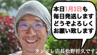 1月3日 発送 医療用帽子 1月3日 発送 医療用帽子