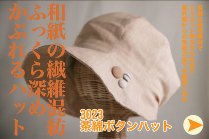 パンプキンボタン帽子 パンプキンボタン帽子