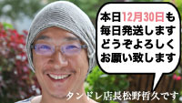 12月30日 発送 医療用帽子 12月30日 発送 医療用帽子