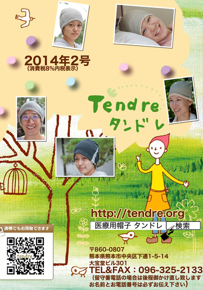 医療用帽子カタログ 2014年夏用 医療用帽子カタログ 2014年夏用