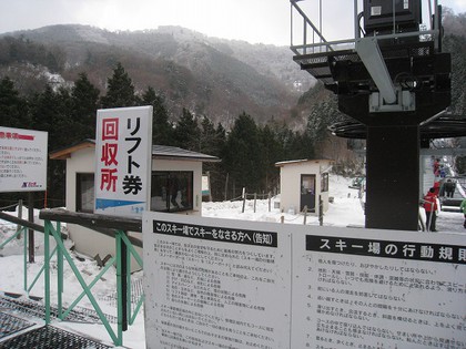 入場リフトのりば
