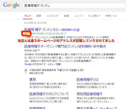 医療用帽子 タンドレなら AdWords広告 医療用帽子 タンドレなら AdWords広告